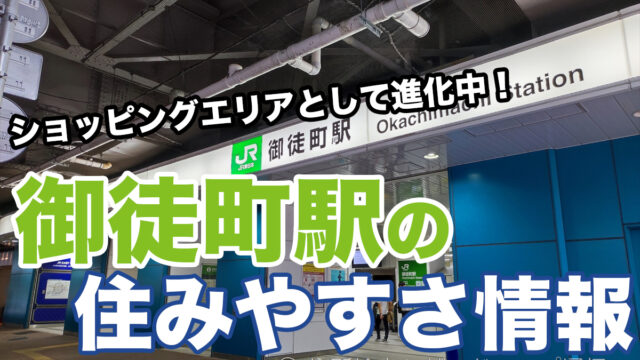 平井駅 住みやすさや治安 口コミのまとめ 新宿まで1本 現在再開発中の発展途上の街 住所検索ハザードマップ通信