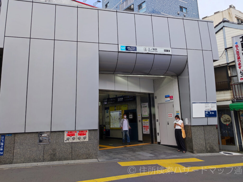 台東区三ノ輪駅の３番出入り口の写真