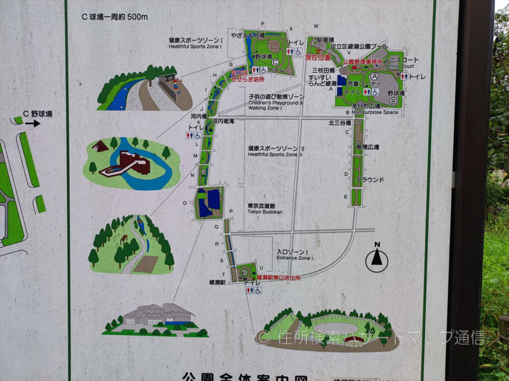 東綾瀬公園の看板の写真