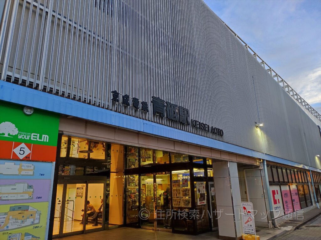 青砥駅のショッピングモールの写真