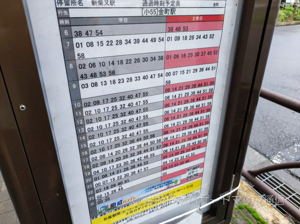 新柴又駅のバス停の時刻表