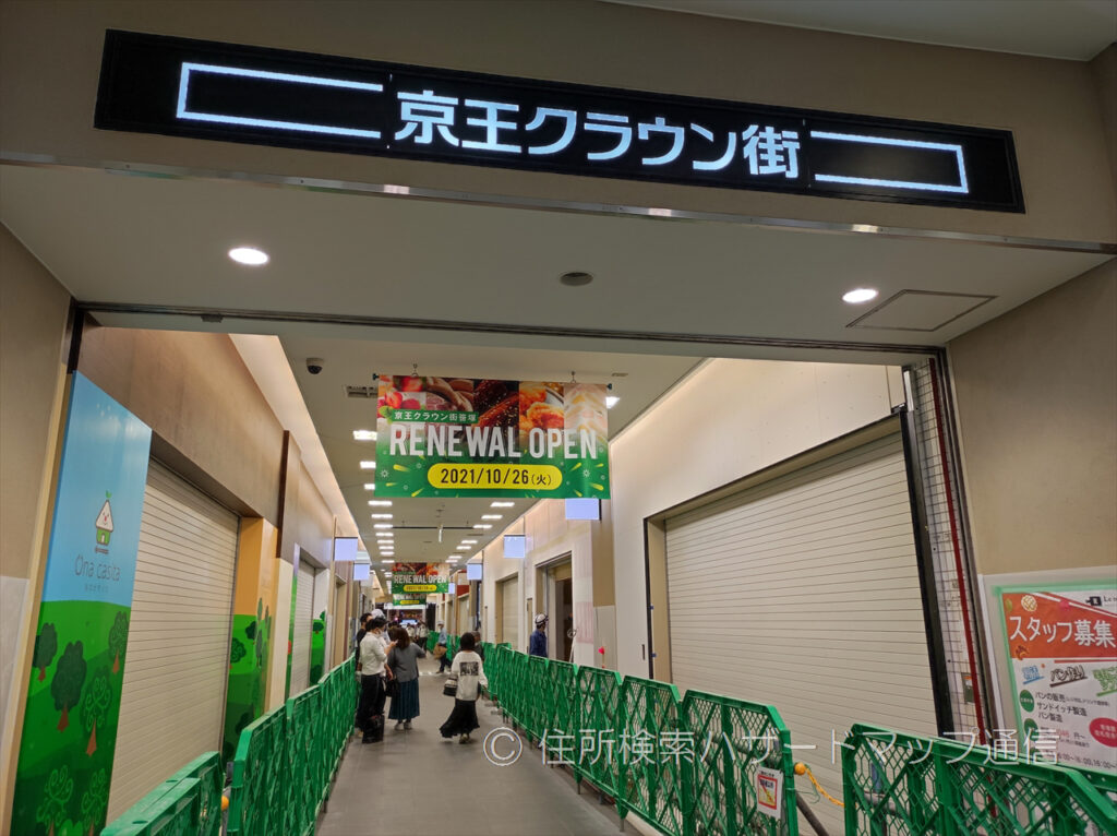 笹塚駅京王クラウン街
