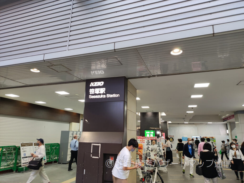 笹塚駅