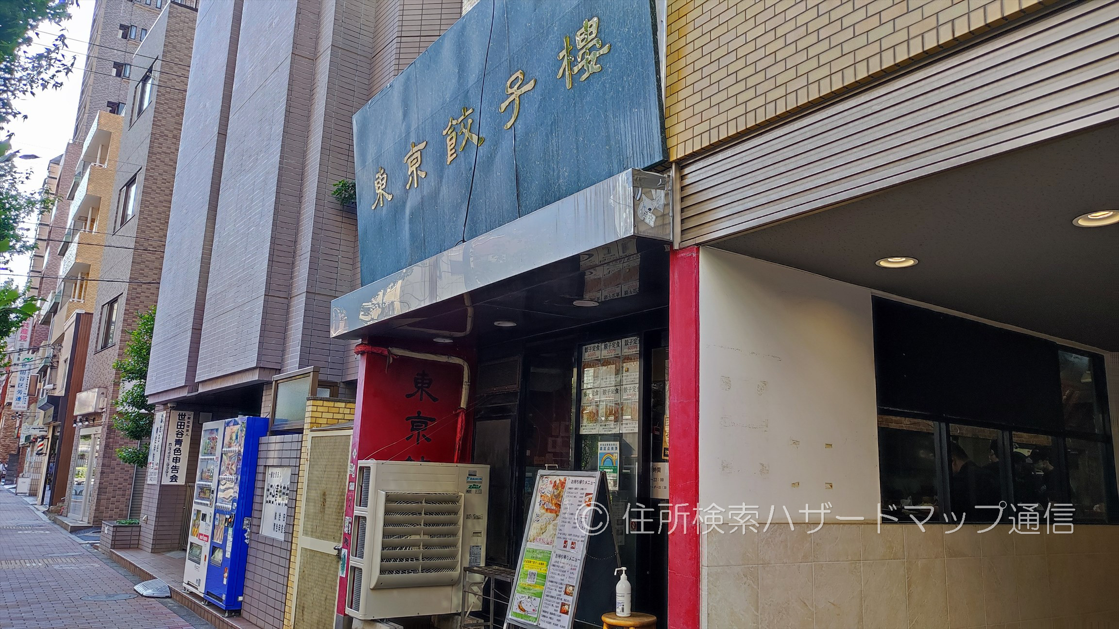 三軒茶屋の東京餃子楼