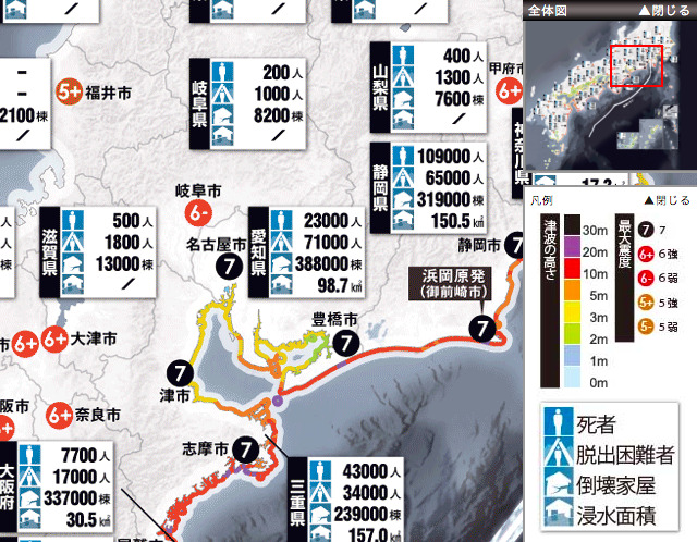 愛知県の南海トラフ地震の被害想定 津波の高さと到達時間ランキング 住所検索ハザードマップ